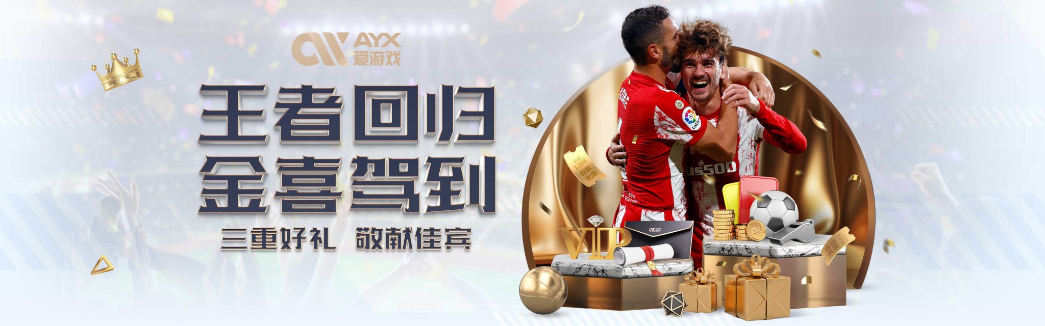近的会谈后